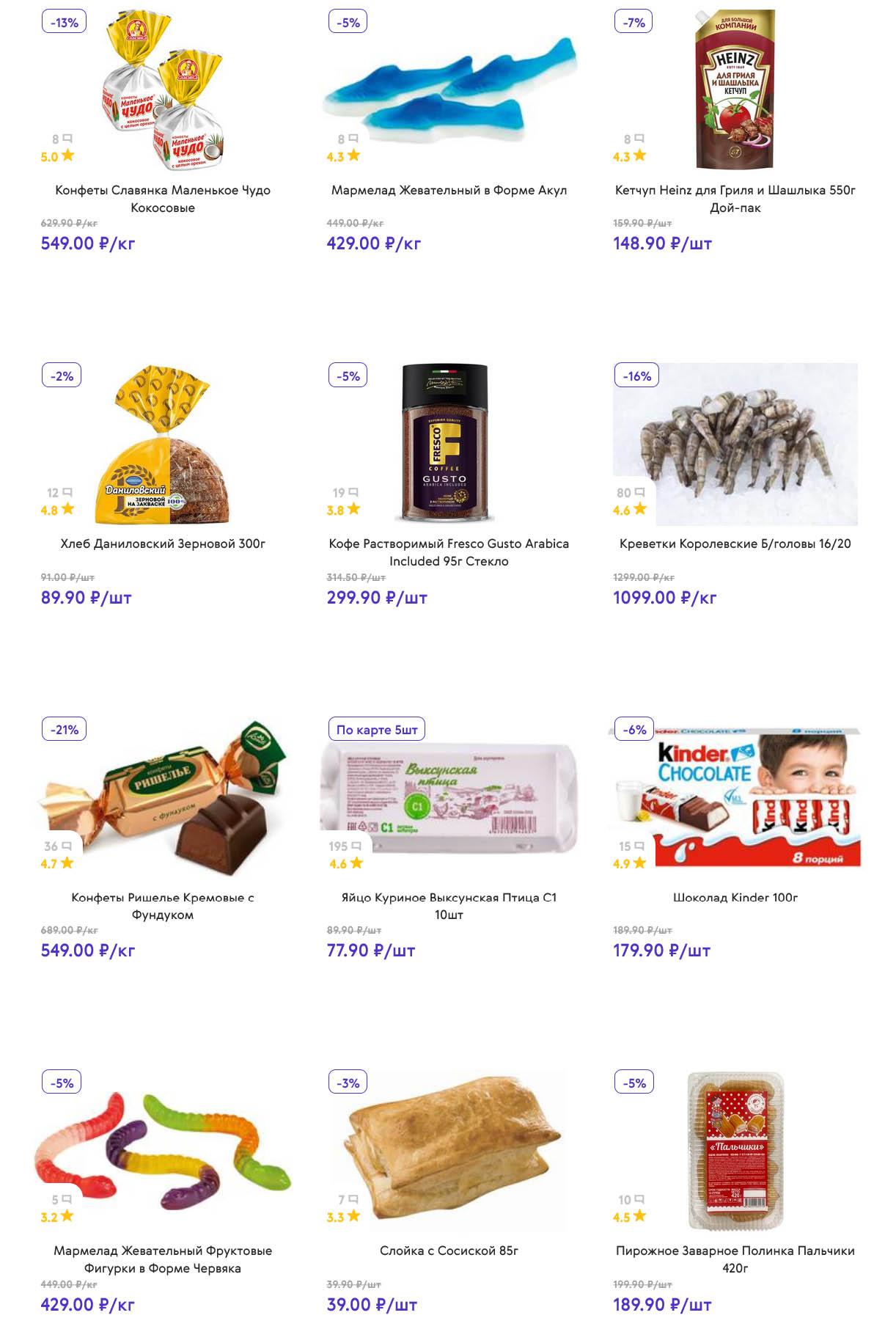 кофе за 299 руб